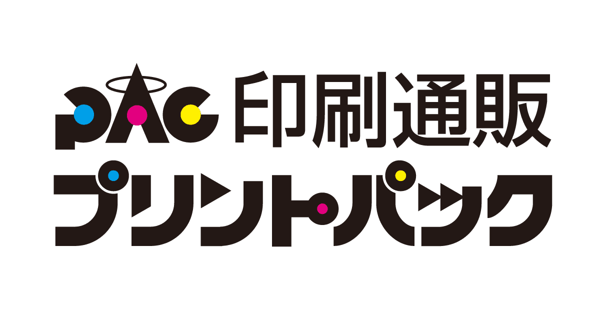 プリントパックのネット上の口コミ。印刷通販の業界最安値圏だけど評判 