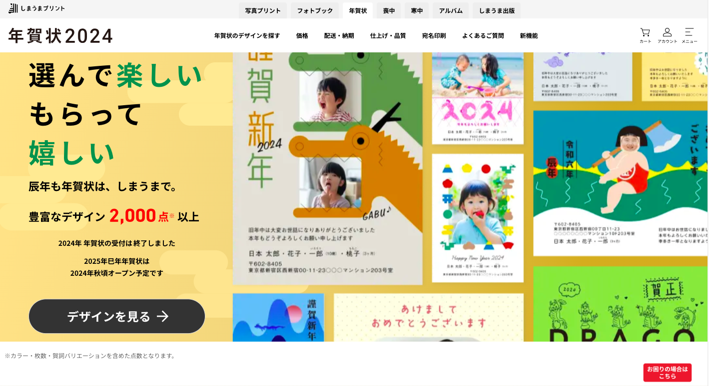 プリン写ル2000 巳年　令和入力 ハガキ＆フォトプリンター プリン写ル | ハガキ＆フォトプリンター