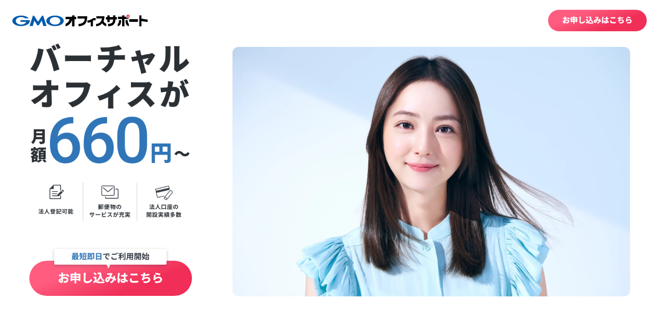 銀行口座開設に強いバーチャルオフィスは？銀行審査代行や紹介のあるおすすめバーチャルオフィス - シークツリー