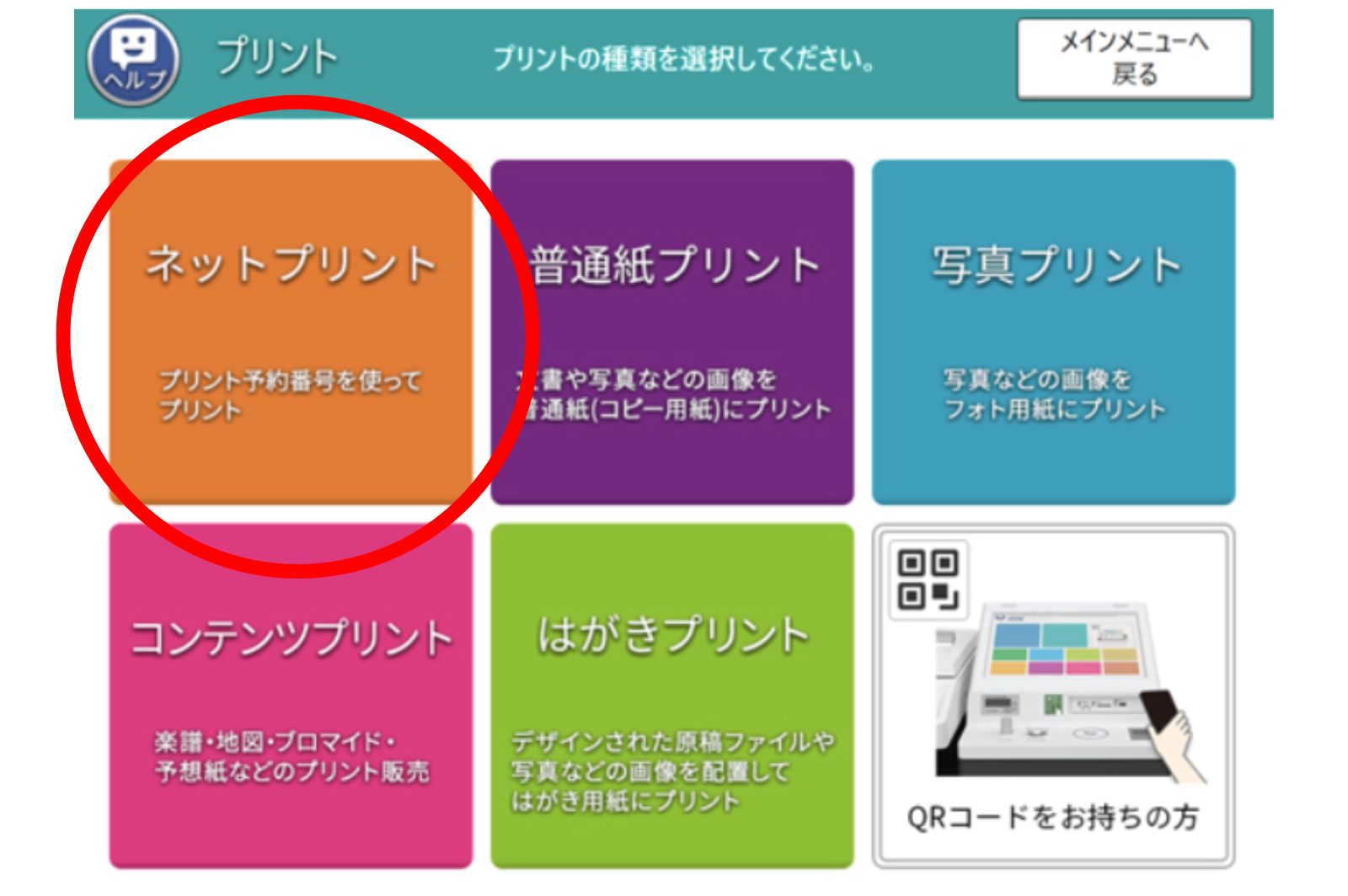 セブン 光沢 紙 印刷