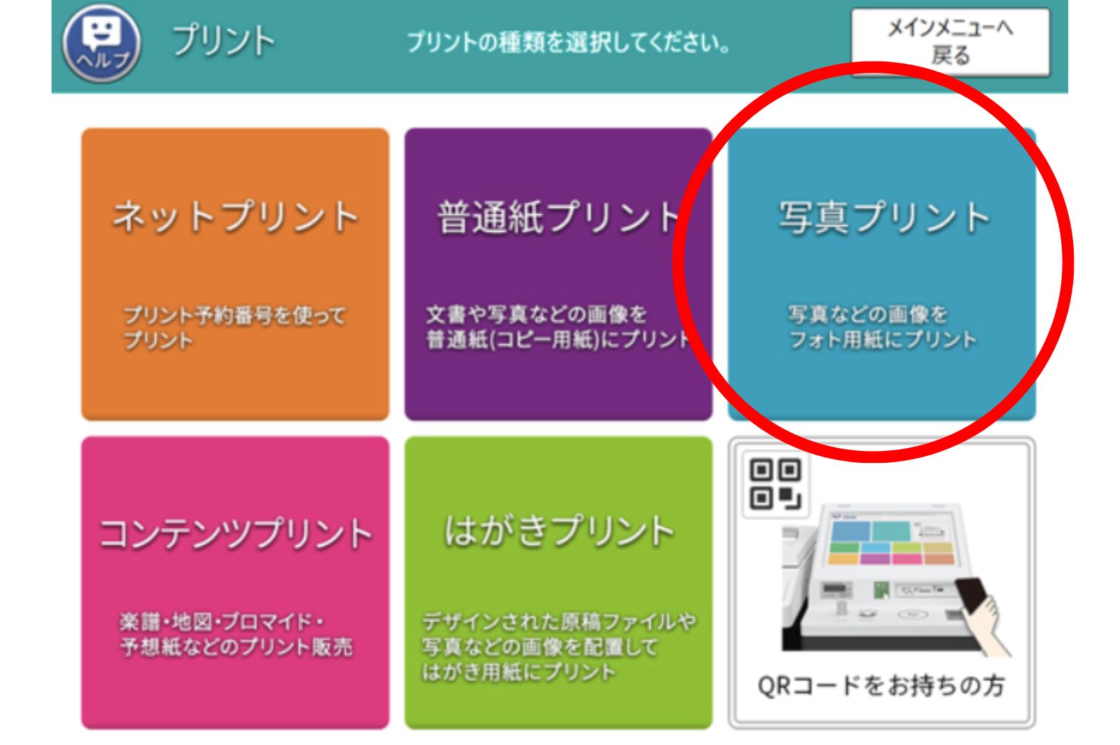 活動歴および当時の関連ビジュアル記録