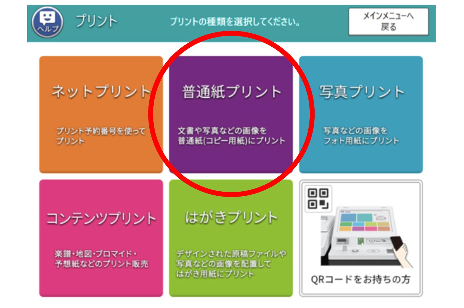 厚紙 印刷 コンビニ