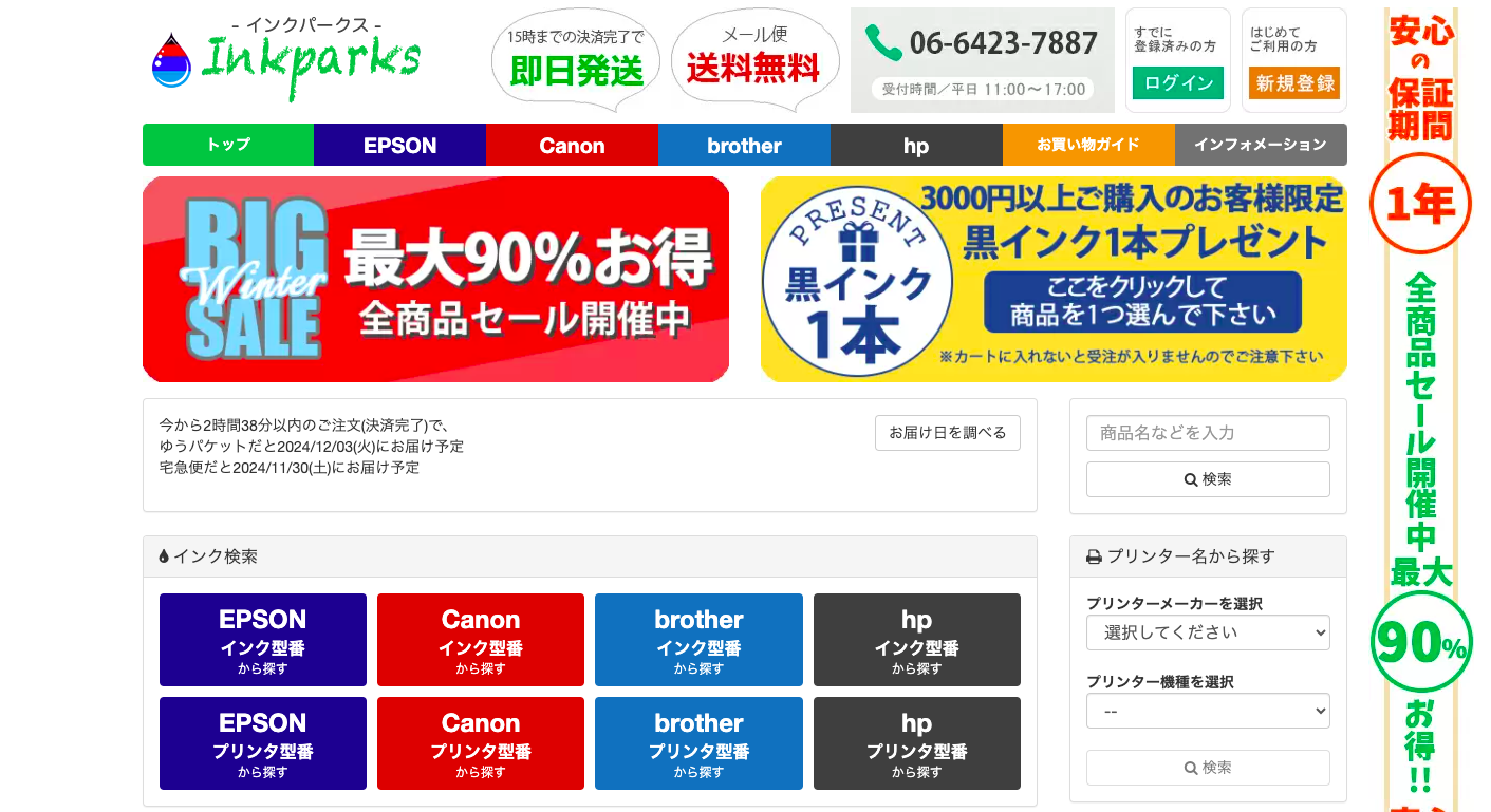 キヤノン・エプソン・ブラザー・hp】各プリンターの特徴とおすすめの 