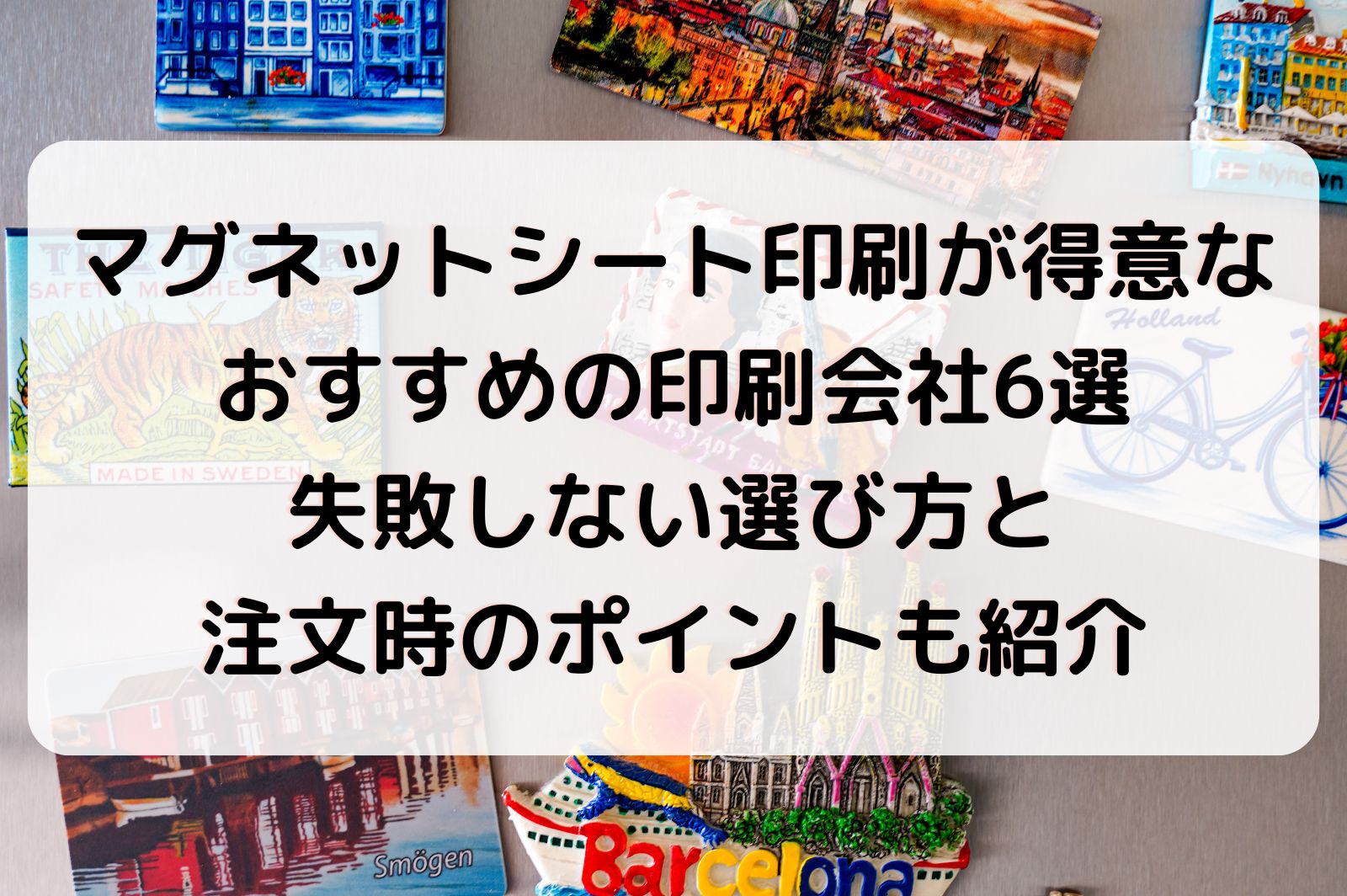 【最新版】印刷通販グラフィックの口コミ・評判まとめ|利用者が語る魅力と注意点とは? - シークツリー